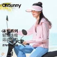 OhSunny防晒衣女夏季薄款防紫外线透气休闲防晒服户外骑行短外套 蜜桃粉 M