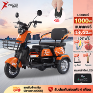 [ส่วนลด500บาท]Bike Power รถไฟฟ้าผู้ใหญ่3ล้อ 1000W รุ่นใหม่ รถสามล้อไฟฟ้า แบตเตอรี่CHILWEE จักรยานไฟฟ