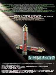 符管