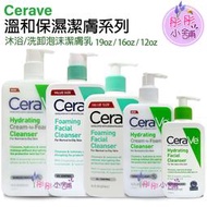 【彤彤小舖】Cerave 保濕潔膚沐浴潔面乳 溫和洗卸泡沫潔膚乳 355ml 473ml 562ml 無香 洗卸二合一