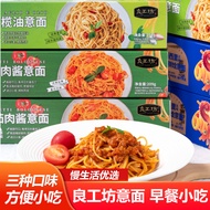 Good Workshop Pasta Ketchup Pasta Garlic Olive Oil Pasta Student Adult Instant Breakfast Instant Noo
