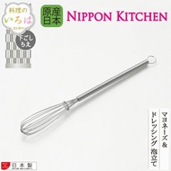 吉川 - 日本製不鏽鋼攪拌器 (吉川官方正規品)《NIPPON KITCHEN》 (平行進口)
