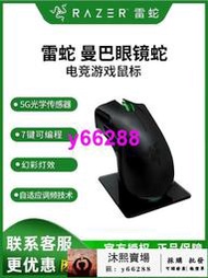 Razer雷蛇 曼巴眼鏡蛇 4G5G競技版雙模有線無線遊戲鼠標