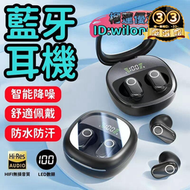 【超萬人回購】【佩戴舒適無痛感】耳機 藍芽耳機 無線耳機 降噪耳機 運動耳機 防水耳機 遊戲耳機 HIFI音質 專業降