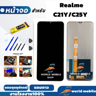 หน้าจอ Realme C21Y C25Y จอ Realme C21Y C25Y แถมชุดไขควงกับกาวติดหน้าจอ