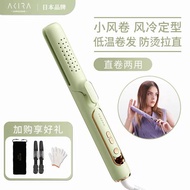 Japanese Akira Cold Air Hair Curler Oven Mitts Straight Roll Hair Straightener Negative Ion Hair Str