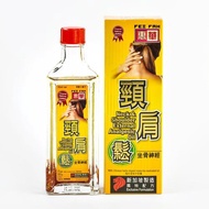 Fei Fah Neck &amp; Shoulder External Analgesic Oil 50ml