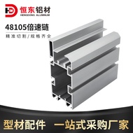 Hengdong 2.5 Times Speed Chain Aluminum Profile 48105 Assembly Line Track 19.05 Double Nose Speed Ch