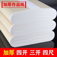 Thickened 133.2cm Xuan paper, semi-raw Xuan paper for calligraphy works, raw Xuan paper for traditio