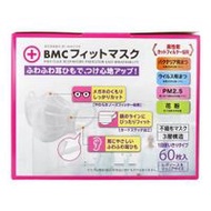 BMC 貼合口罩 女士及兒童尺寸 60枚