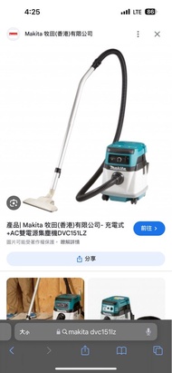 Makita 吸塵機