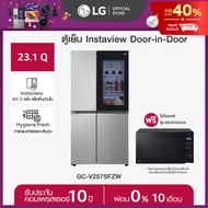 LG ตู้เย็น Instaview Door-in-Door รุ่น GC-V257SFZW ฟรี Microwave MS2032GAS *ส่งฟรี*