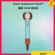 dyson - Dyson Supersonic Nural™ 風筒 HD16 綠松石