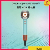 dyson - Dyson Supersonic Nural™ 風筒 HD16 綠松石