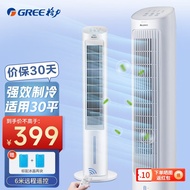 Gree（GREE） Thermantidote Household Bedroom Living Room Office Anion Small Air Conditioner Fan Refrigeration Water-Cooled Bladeless Fan Air Cooler Remote Control Single Cold Air Fan Mobile Tower Fan 4Water Tank KS-04S63Dg(White)