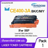CE400A/CE401A/CE402A/CE403A/CE400/CE401/CE402/CE403/400A/401A/402A/403A หมึกปริ้นเตอร์ ใช้กับปริ้นเตอร์ For printer เครื่องปริ้น รุ่น HP LaserJet Enterprise 500 Color M551/ MFP M570dn