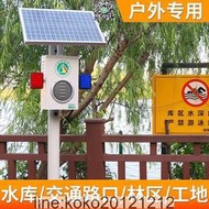 戶外太陽能語音提示器森林防火路口景區微波感應智能喇叭聲光報警  露天市集  全臺最大的網路購物市集