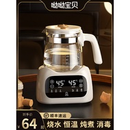 Constant Temperature Hot Water Bottle Baby Dedicated Milk Maker Household Hot Milk Warm Milk Milk Re