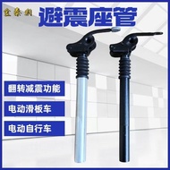 Mountain Bike Suspension Seat Post25.4/27.2/ 28.6 Electric Scooter Shock Absorber Seat Post