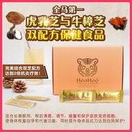 HooHoo Tiger Milk Mushroom 虎乳芝 🔥原装无割码无开封🔥30packs READY STOCK🔥【HooHoo虎乳芝】30包☘️ 鼻敏感 / 鼻窦炎 / 哮喘 / 咳嗽 / 