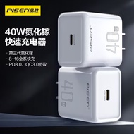 Pinsheng For 40W Super fast charge type-c Interface Charger Single Head Suit
