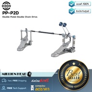 Dixon : PP-P2D by Millionhead(กระเดื่องกลองคู่ แบบโซ่คู่ ที่ปรับความตึงของสปริงและแรงต้านการตีได้ง่า