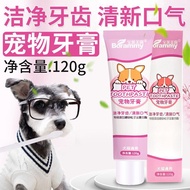 Pet Toothpaste Dogs and Cats Toothpaste Edible In addition to bad breath, oral clean宝莱美露宠物牙膏 狗狗猫咪牙膏可食用除口臭口腔清洁