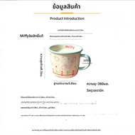 Miffy | ถ้วยเซรามิกสำหรับเด็กใช้ที่บ้าน