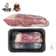 Punched Foods A5 Japanese Wagyu Skirt Steak (Halal)