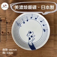 【日本製】美濃燒Nekomaruke演奏貓深盤子(20.7cm)【Made in Japan】Minoyaki Nekomaruke Playing Cat Deep Plate (20.7cm) –