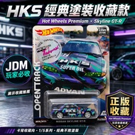 Hot Wheels Premium HKS Skyline GT-R Open Track JDM