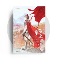 Chinese Novels Are Reborn To Return The Original Base Volume 3 (Final 5): Author: Kuang Chuan Chuan: