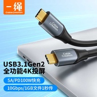 One Rope USB3.1 GEN2Type-c Male to Male 5A Full Function PD100w