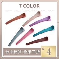 [IFaith] Morandi Frosted Hair Clip Makeup Retro Color INS Style Flat Bangs Accessories Matte [AC042]