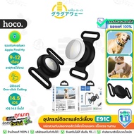 Hoco E91C GPS Tag Pet Tracking Device Find My Location No Need To Install The hc6 App.