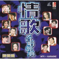 Classic Duet Love Songs 情歌合唱经典 林淑容 李茂山 罗时丰 Siti Norhaliza 邓智彰 VCD Karaoke 100% 原声原影 MTV 卡拉OK Origina