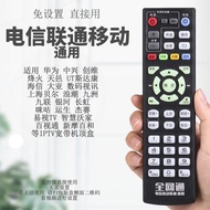 Full Netcom China Telecom China Mobile China Unicom Universal Telecom Mobile Unicom Set-Top Box Remo