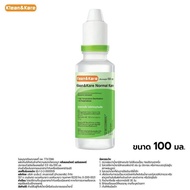 Klean&Kare Normal Saline Solution น้ำเกลือ คลีนแอนด์แคร์ ล้างจมูก ทำแผล