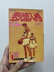 男兒當入樽 11 井上雄彥 經典日版漫畫