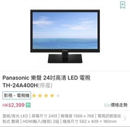 樂聲 Panasonic 24吋 高清LED電視 TH-24A400H