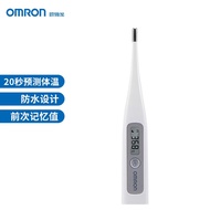 AT&amp;💘Omron（OMRON）Electronic Thermometer Baby Adult Suitable for the Whole Family Underarm Thermometer Chart Body Temperat