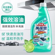 花王(KAO) 进口厨房清洁剂补充装500ml 去污渍重油污 抽油烟机清洗剂