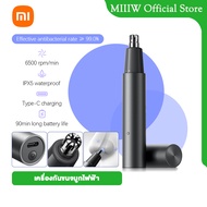 Xiaomi Mijia Electric Nose Hair Trimmer ที่ตัดขนจมูก ที่ตัดขนจมูกไฟฟ้า เครื่องตัดขนจมูก