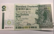 [25年前] 見證歷史 港英年代 1995年 渣打銀行 10元紙幣 保存完好