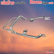 แร็คท้ายมอเตอร์ไซค์ สำหรับ กล่องท้ายมอเตอร์ไซค์ Dream110i Super Cub ไฟเหลี่ยม ปี 2009-2020 เหล็กหนา 