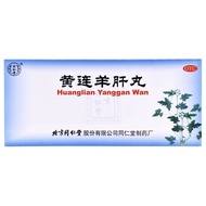 Tongrentang Huanglian Yanggan Pills 9g * 10 Pills/Box Tongrang Huanglian Yanggan Pills Tongrangan Ya