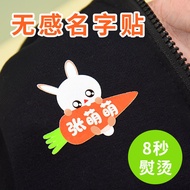 Kindergarten Hot Stamping Name Sticker Seam-Free Clothes Sticker School Preparation Supplies Student