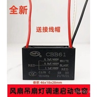 CBB61 0.7UF+0.8UF+1.1UF 400V 450V Four-Wire Fan Ceiling Fan Light Start Speed Control Capacitor HACS