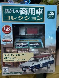 懷舊商用車 Vol.35 Nissan Sunny Van VB310 Cosmetics Services Car 1/43