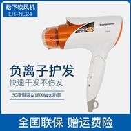 Panasonic hair dryer home high-power negative ion hair care dormitory with student constant temperat